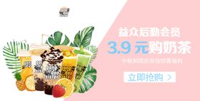 茶杯粉色电商奶茶促销