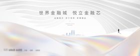 地产价值点简约海报