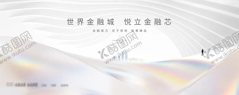 编号：41065704241021237939【酷图网】源文件下载-地产价值点简约海报展板
