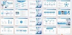 蓝白简约风PPT模板