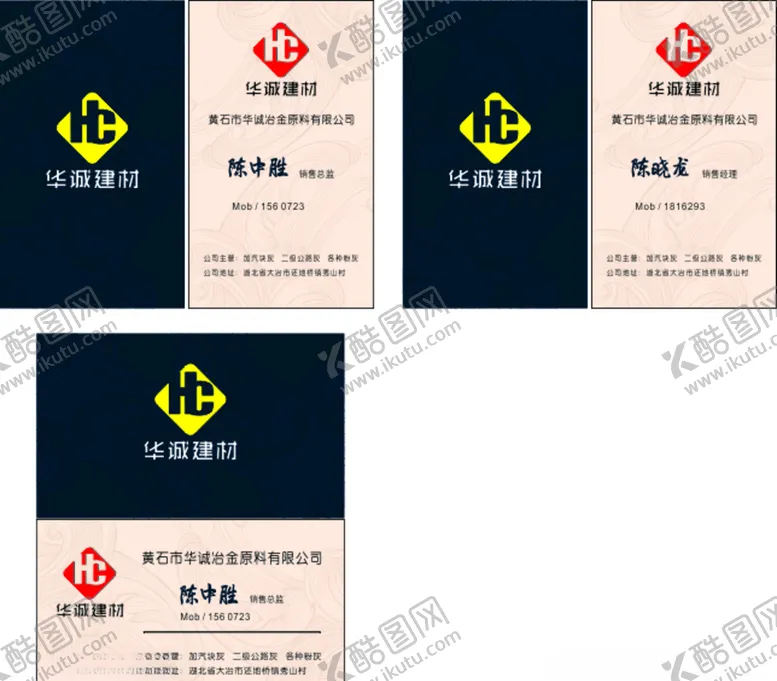 编号：82950806241600196425【酷图网】源文件下载-PVC名片