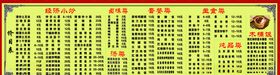 菜单