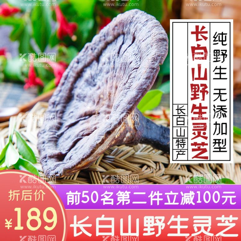 编号：75390312210414177123【酷图网】源文件下载-食品食物主图