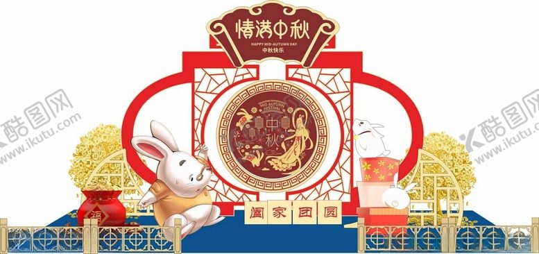 编号：57968102191913484333【酷图网】源文件下载-中秋美陈