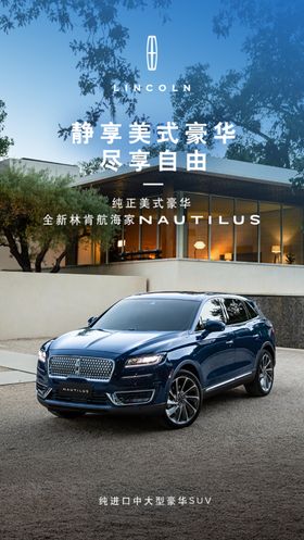 林肯航海家