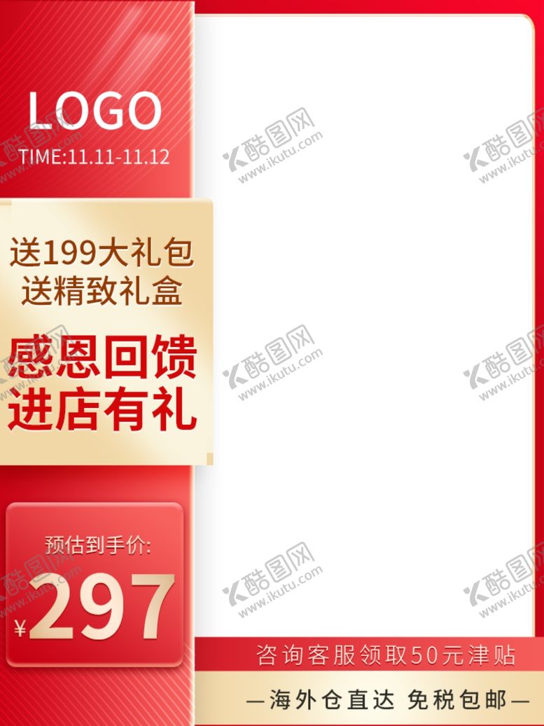 编号：98860304301830445214【酷图网】源文件下载-感恩节