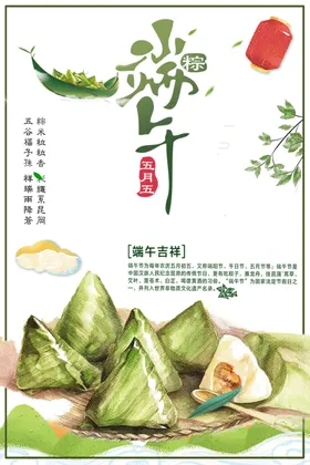 端午节钜惠灯箱印象地贴