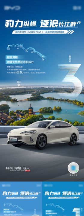 苏沪双城挑战赛倒计时