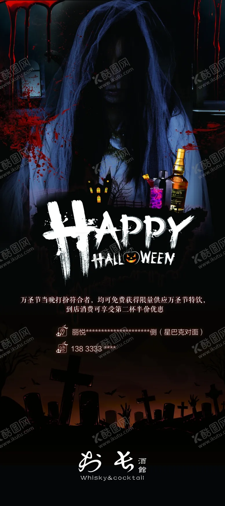 编号：44917402141626032704【酷图网】源文件下载-万圣节元素