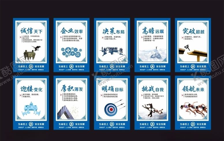 编号：63291510162325557047【酷图网】源文件下载-企业文化