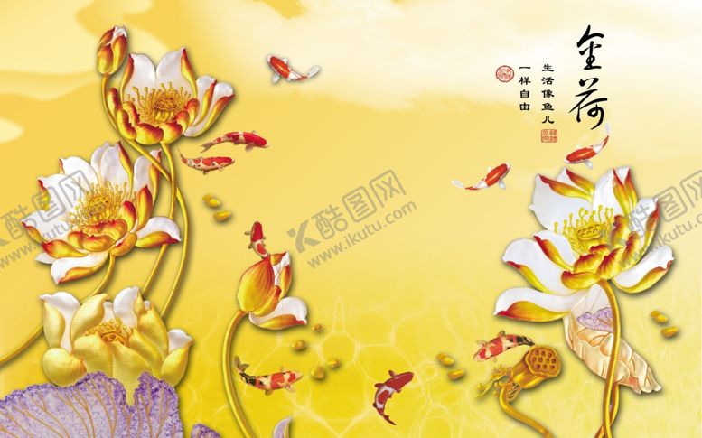 编号：82673209281703042413【酷图网】源文件下载-荷花背景墙