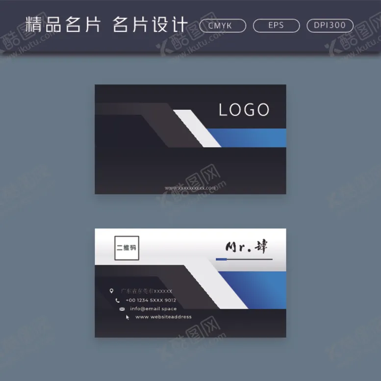 编号：16372506240754063272【酷图网】源文件下载-名片模板名片设计名片图片
