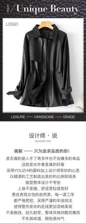 韩版风格时尚皮衣女装服饰详情页