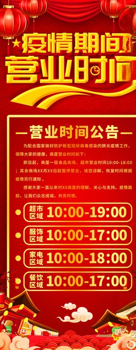 营业时间