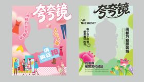 商业中心创意哈哈镜夸夸镜拍照打卡