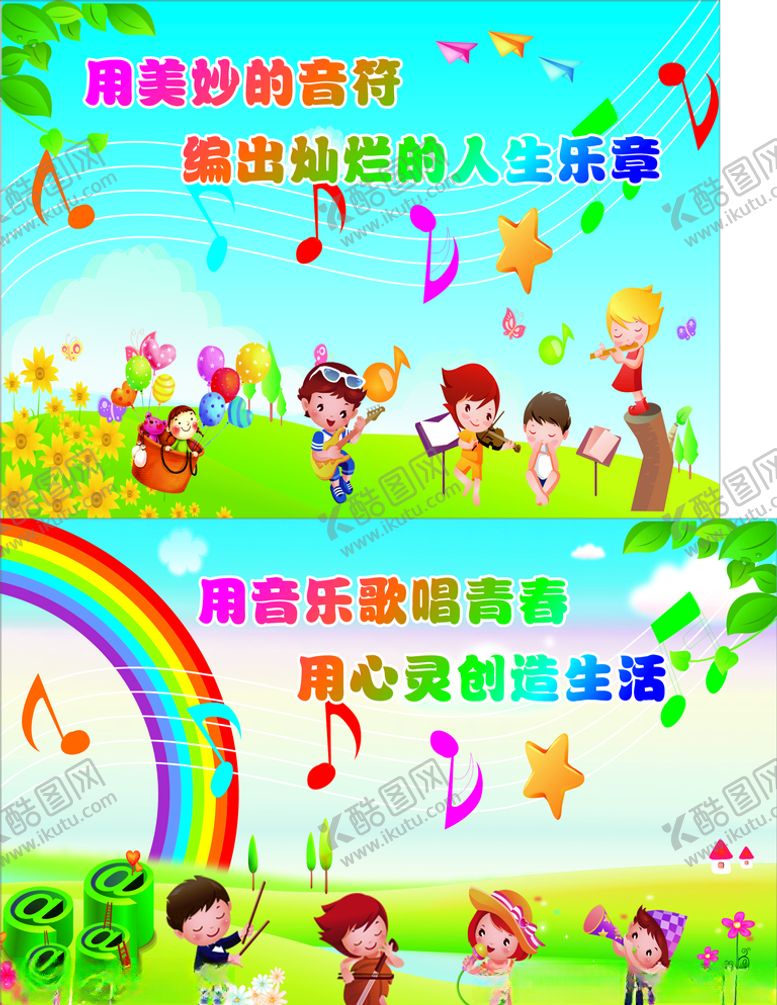 编号：11581410240728142377【酷图网】源文件下载-卡通音乐背景