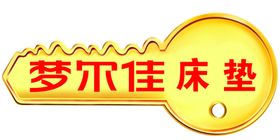 钥匙牌样机