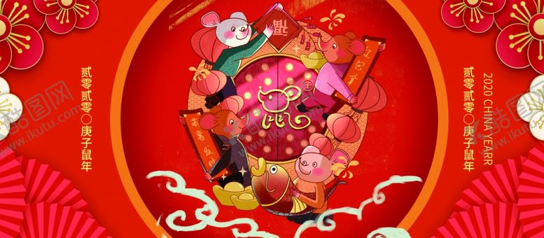 编号：92142904141304159766【酷图网】源文件下载-鼠年大吉