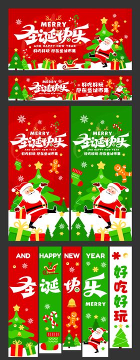 圣诞节展板海报美陈