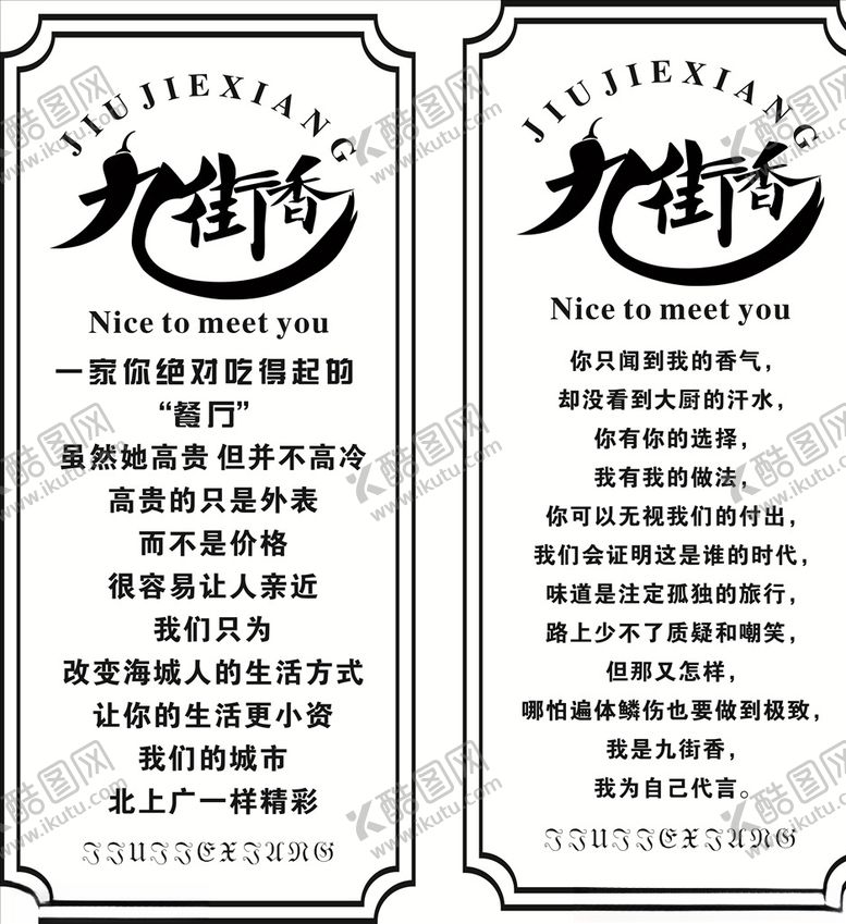 编号：74536910280658186695【酷图网】源文件下载-玻璃贴纸