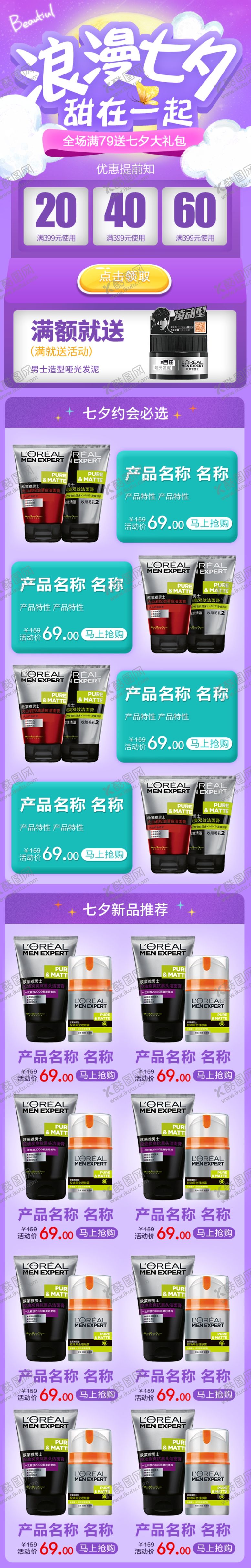 编号：21110007030815107117【酷图网】源文件下载-七夕详情