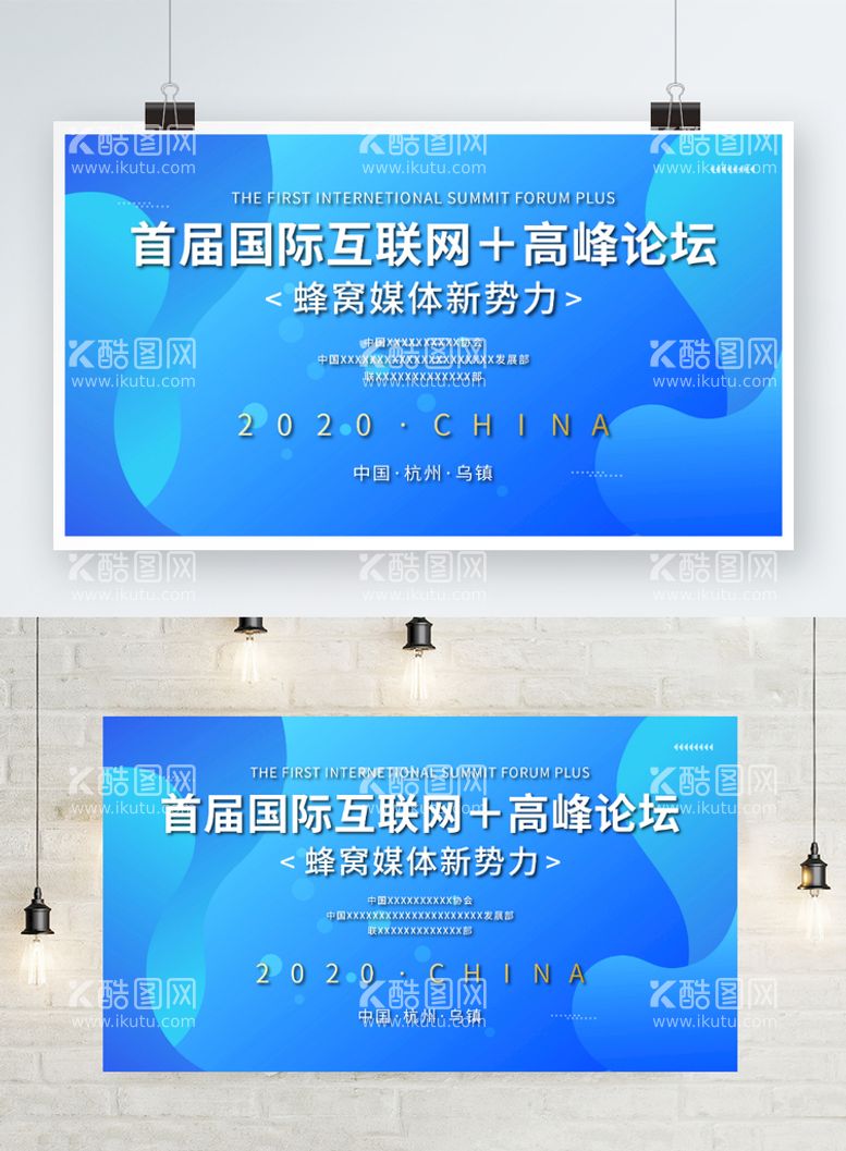 编号：38714311170740126800【酷图网】源文件下载-蓝色科技