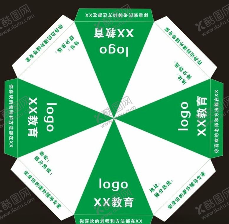 编号：60816605190334365418【酷图网】源文件下载-广告伞太阳伞伞遮阳伞