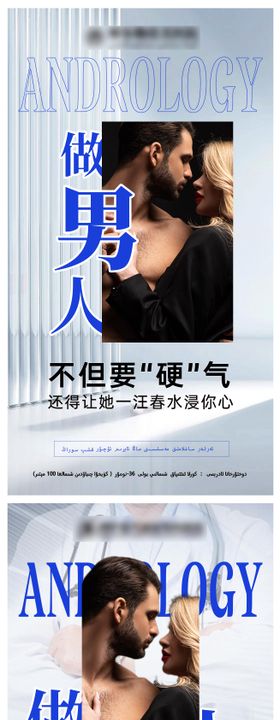 做男人要硬气