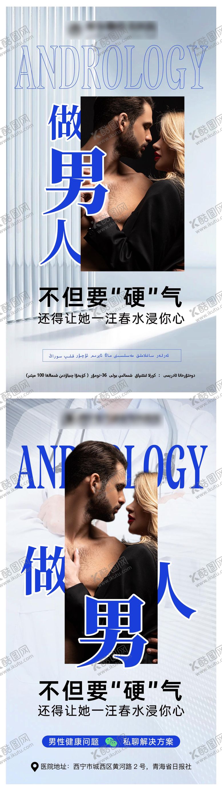 编号：91731309080208494487【酷图网】源文件下载-做男人要硬气