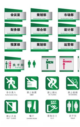 精品门牌