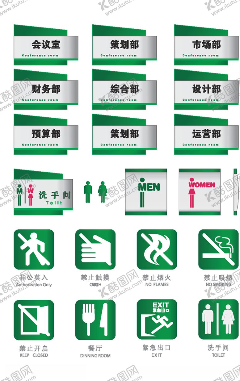 编号：63248404300449499482【酷图网】源文件下载-精品门牌
