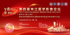 红色大气影像年会展板背景板