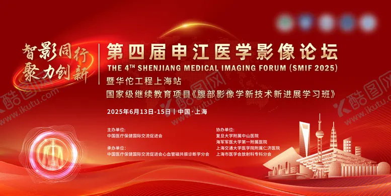 编号：82253204171647267366【酷图网】源文件下载-红色大气影像年会展板背景板