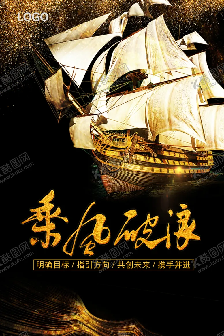 编号：96885206291706557342【酷图网】源文件下载-企业文化墙