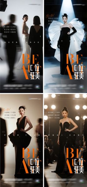高端设计感品牌系列调性稿创意海报