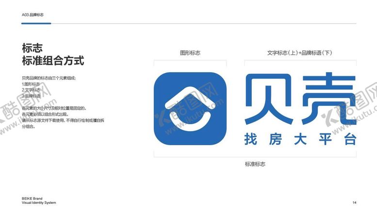编号：33179210262258002563【酷图网】源文件下载-贝壳网vi设计