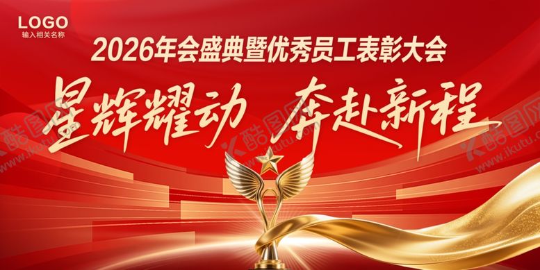 编号：95738804141800015177【酷图网】源文件下载-红色背景