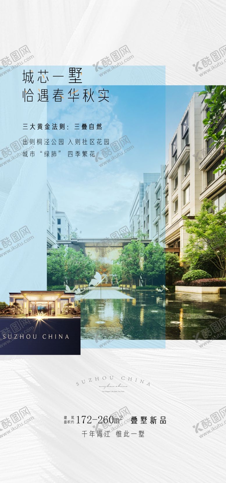 编号：76246107040610004158【酷图网】源文件下载-地产刷屏