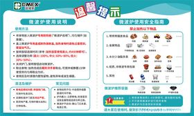 微波炉使用温馨提示