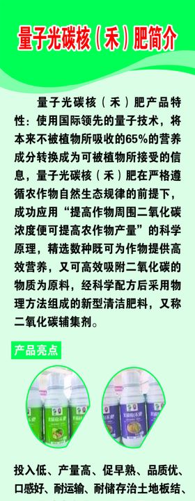 肥料