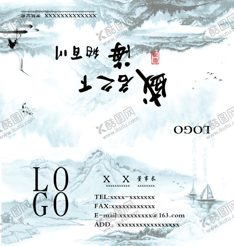 编号：97189010200155007268【酷图网】源文件下载-折叠水墨名片