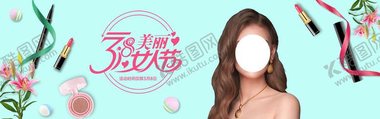 编号：09625110120302294512【酷图网】源文件下载-女人节