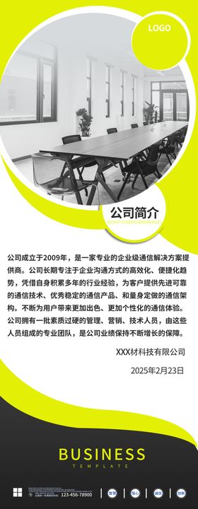 企业简介文化背景文化墙画公司荣誉