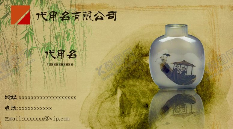 编号：64196705020622239146【酷图网】源文件下载-古典名片