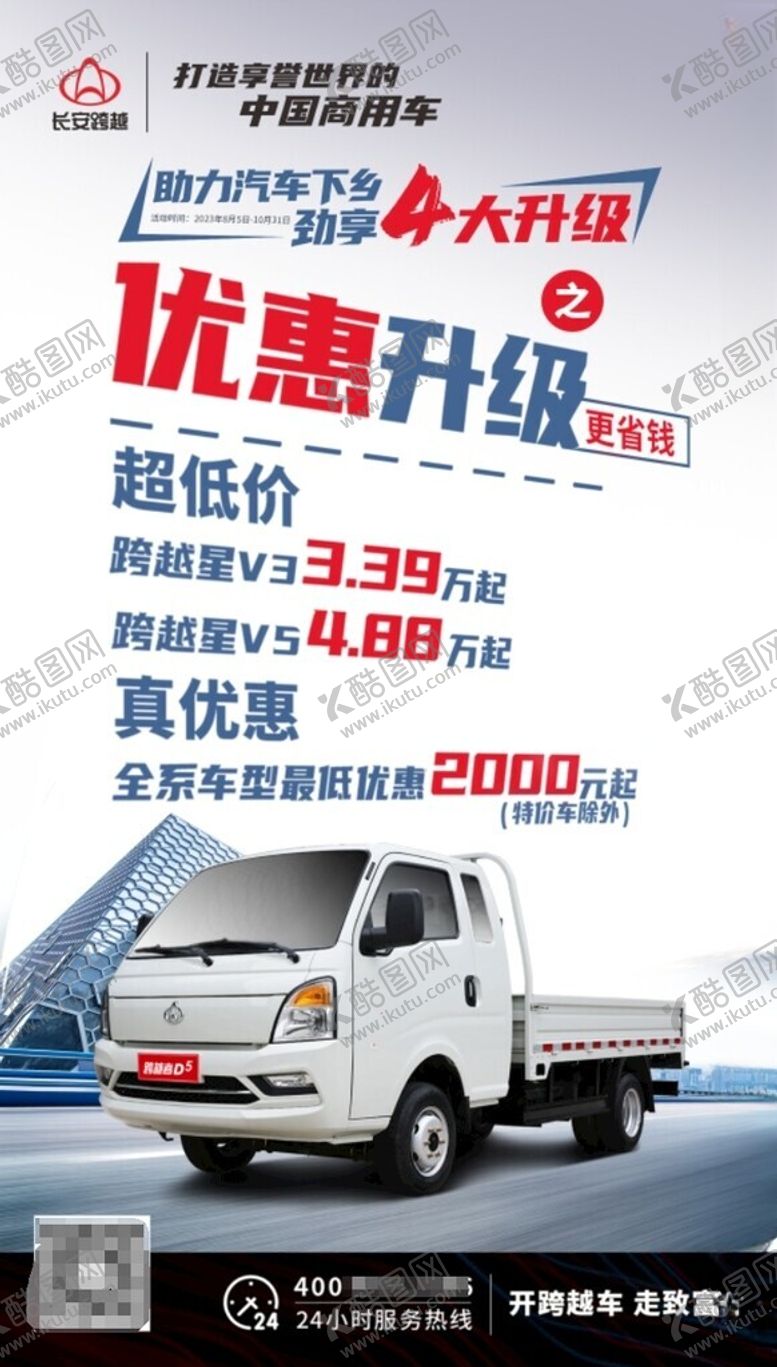 编号：51809402061157097372【酷图网】源文件下载-汽车展架