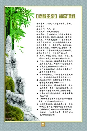 中国风山水模版大气背景个性