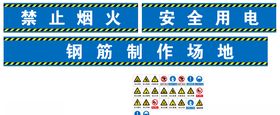 黄黑带警示工地施工注意标识