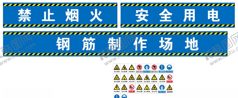 编号：93203505161056162992【酷图网】源文件下载-黄黑带警示工地施工注意标识