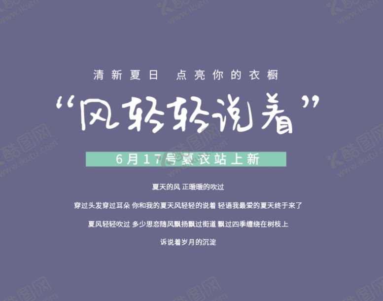 编号：78866504161916182622【酷图网】源文件下载-文字排版
