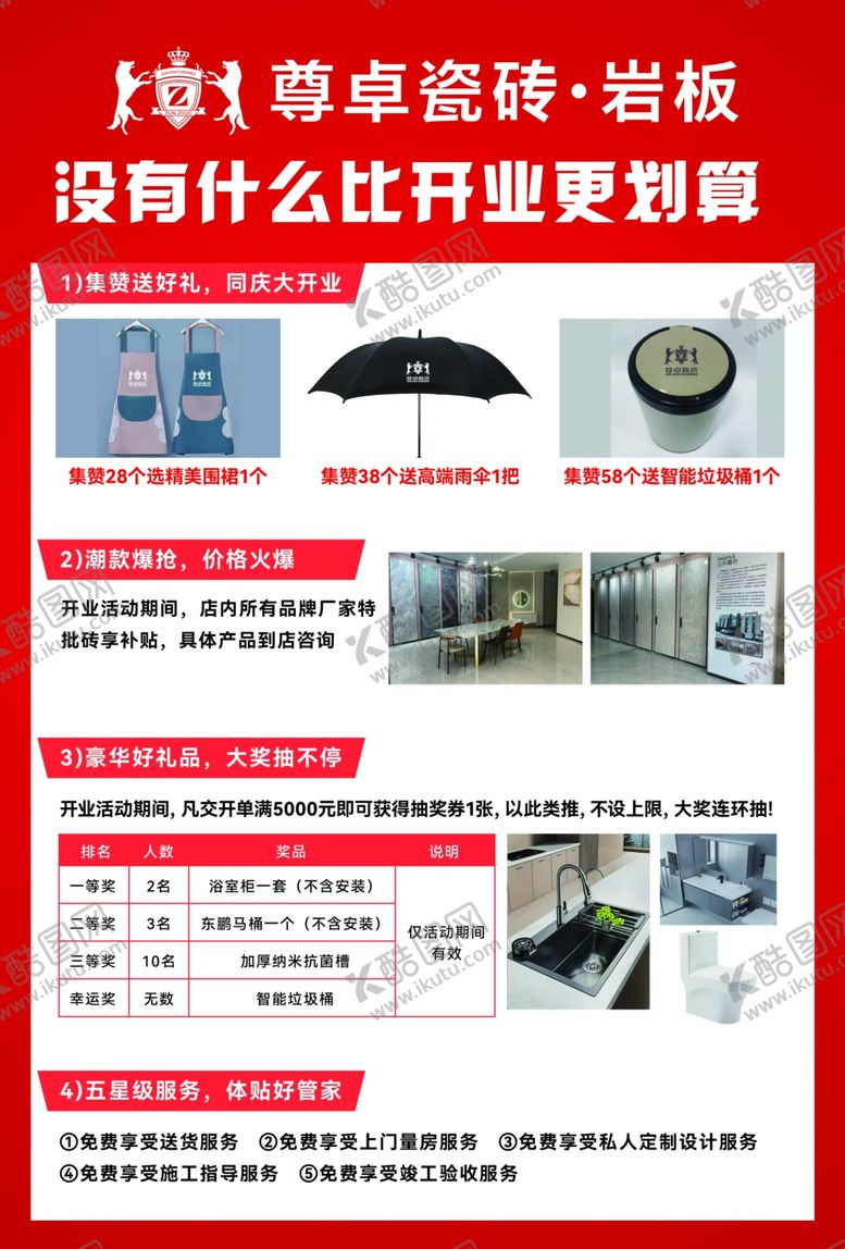 编号：39488609290253435060【酷图网】源文件下载-瓷砖岩板